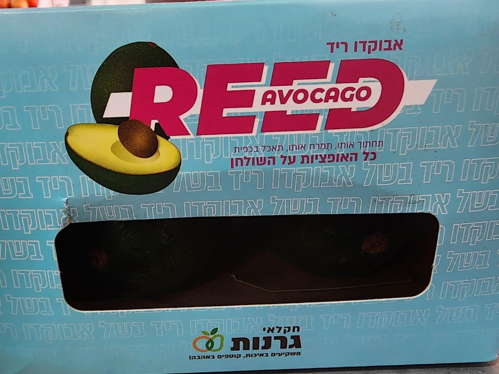 אבוקדו מוכן לאכילה 