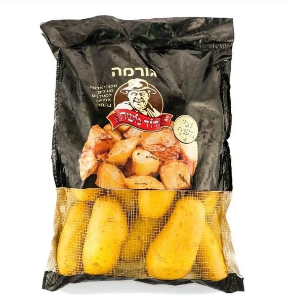 תפוח אדמה גורמה דוד משה 