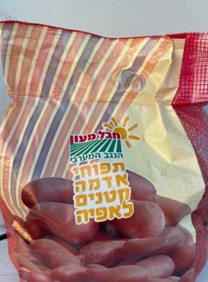 תפוחי אדמה לאפייה אדום 